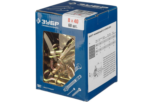 Анкерный болт с крюком Зубр 8 x 40 мм, 60 шт, желтопассивированный, Профессионал 302372-08-040