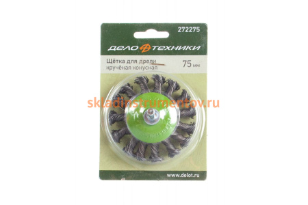 Щетка крученая конусная 75 мм для дрели Дело Техники 272275