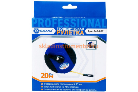 Рулетка геодезическая (20м x 13мм) КОБАЛЬТ 646-867