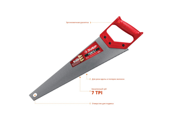 Универсальная ножовка Зубр ТАЙГА-7 450 мм, 7TPI 15081-45