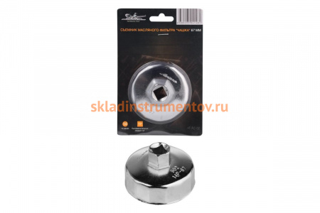 Съемник масляного фильтра Airline Чашка 67 мм AT-FC-02