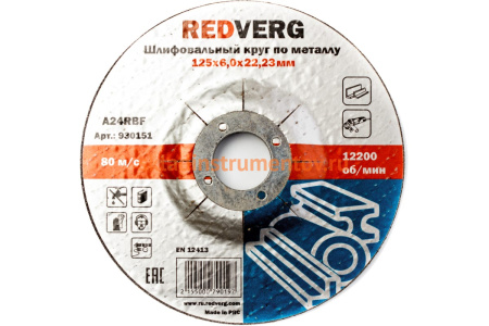 Круг шлифовальный по металлу (125х22.23х6 мм) REDVERG 6624165