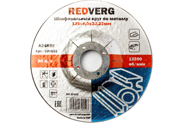 Круг шлифовальный по металлу (125х22.23х6 мм) REDVERG 6624165