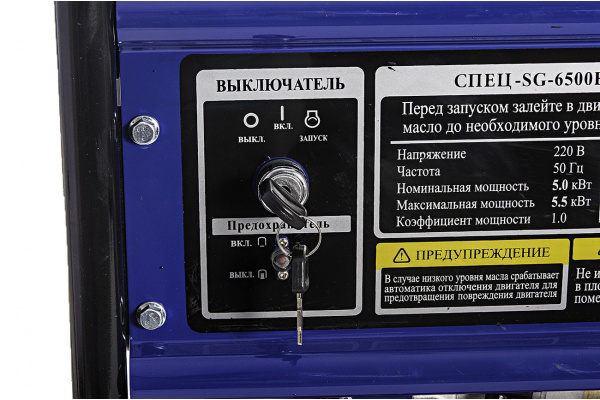Газовый генератор СПЕЦ SG-6500 E