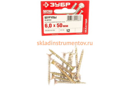 Универсальные саморезы СУ-Ж ЗУБР, 50 х 6.0 мм, 12 шт, желтый цинк, 300396-60-050