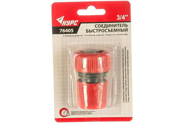 Соединитель пластиковый с аквастопом 3/4" КУРС 76405