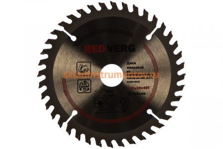 Диск пильный твердосплавный по ламинату (130х20/16 мм; 40 зубьев) REDVERG 6621247