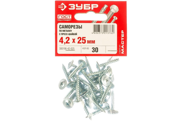 Саморезы с прессшайбой по листовому металлу до 0,9 мм Зубр PH2 4,2х25 мм 30шт 300196-42-025