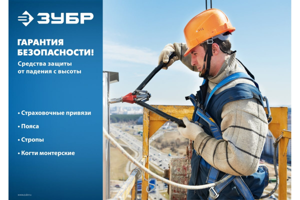 Безлямочный предохранительный пояс Зубр Памир, ленточный строп, 11585