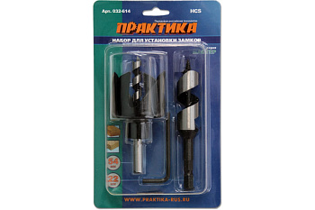 Набор для замков (коронка 54 мм; сверло 22 мм; держатель) ПРАКТИКА 032-614