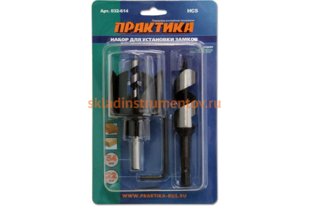 Набор для замков (коронка 54 мм; сверло 22 мм; держатель) ПРАКТИКА 032-614