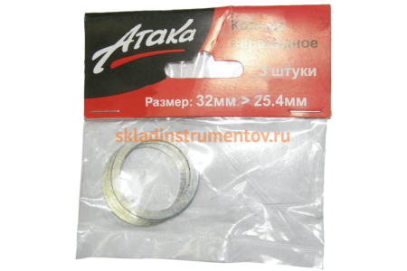 Кольцо переходное (32х25.4 мм; 3 шт.) АТАКА 8078380