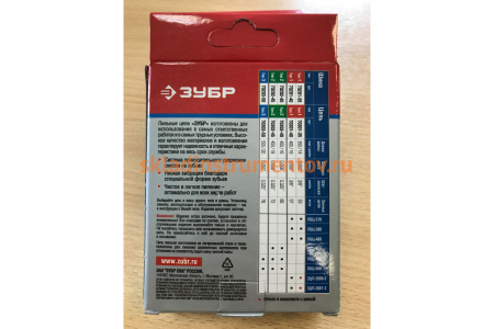 Цепь для бензопил ЗУБР Универсал тип 2 (0.325"; 0.058"; 18"; 72 звена) 70302-45