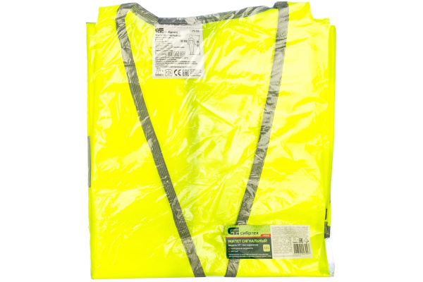 Сигнальный жилет СИБРТЕХ желтый, XXL 89516
