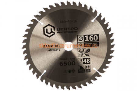 Диск пильный по ламинату (160х16 мм; 48Z) Центроинструмент 160-48-16