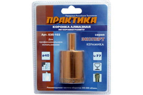 Коронка алмазная по керамограниту (40 мм) ПРАКТИКА 035-103