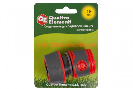 Соединитель быстроразъемный с аквастопом 3/4" QUATTRO ELEMENTI 646-096