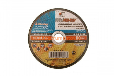 Круг шлифовальный по металлу (1 шт; 150x6x22.2 мм) Энкор 2398