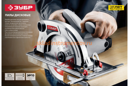 Циркулярная пила ЗУБР 900 Вт ЗПД-900