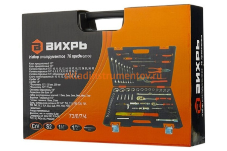 Набор инструментов 1/2, 1/4 дюйма CrV, пластиковый кейс 76 предметов Вихрь 73/6/7/4