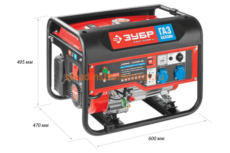 Комбинированный генератор  ЗУБР МАСТЕР ЗЭСГ-2200-М2