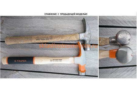 Молоток-гвоздодер Truper MOR-20 16660