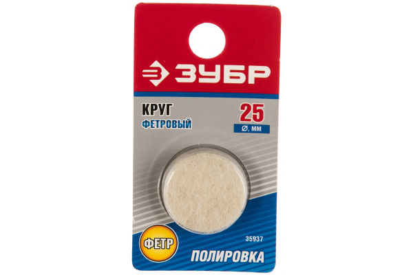 Фетровый круг Зубр d 25x6 мм 1 шт. 35937