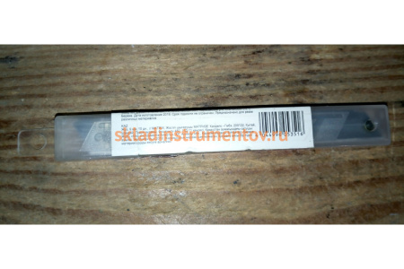 Лезвия Matrix 9 мм 10 шт. 793115