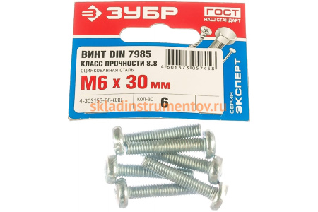 Винт Зубр DIN 7985, класс прочности 8.8, оцинкованный, M6x30 мм, ТФ6, 6 шт. 4-303156-06-030