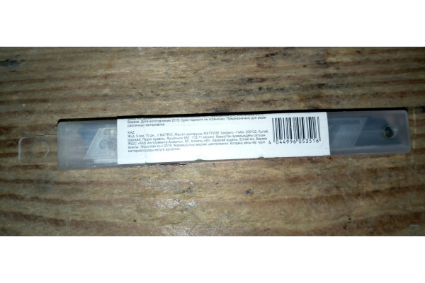 Лезвия Matrix 9 мм 10 шт. 793115