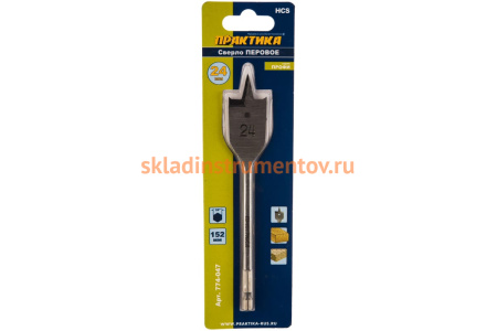 Сверло перовое по дереву (24х152 мм) ПРАКТИКА 774-047