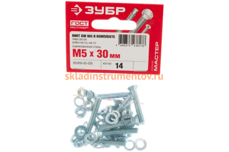 Винт ЗУБР DIN965 в комплекте с гайкой DIN934 14 шт  303456-05-030