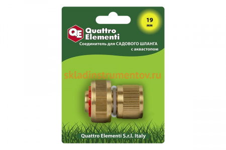 Соединитель быстроразъемный для шланга (3/4") QUATTRO ELEMENTI 246-401