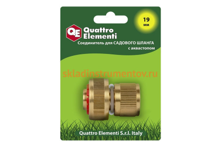 Соединитель быстроразъемный для шланга (3/4") QUATTRO ELEMENTI 246-401