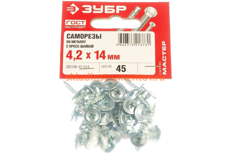 Саморезы с прессшайбой по листовому металлу до 0,9 мм Зубр PH2 4,2х14 мм 45шт 300196-42-014