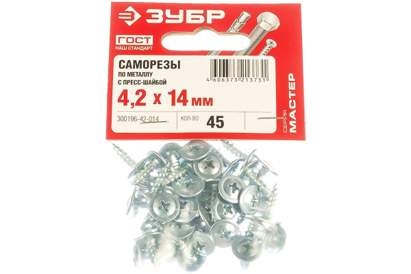 Саморезы с прессшайбой по листовому металлу до 0,9 мм Зубр PH2 4,2х14 мм 45шт 300196-42-014