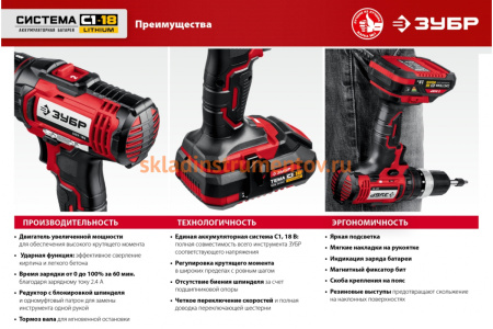 Ударная дрель-шуруповерт ЗУБР ДШУ-185