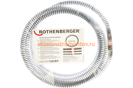 Спираль 22ммх4.5м для машин R600-R80 Rothenberger СТАНДАРТ 72441 Спираль 22ммх4.5м для машин R600-R80 Rothenberger СТАНДАРТ 72441