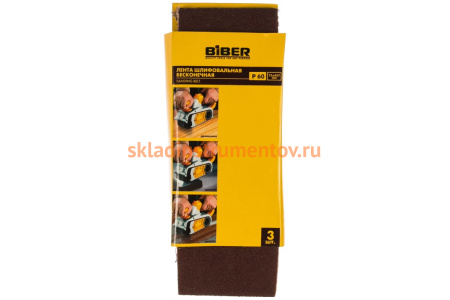 Лента бесконечная (3 шт; 75х457 мм; P60) для ленточных шлифовальных машин Biber 70332 тов-157915