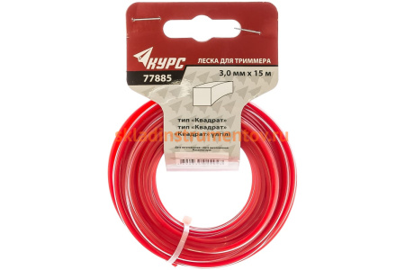 Леска для садовых триммеров (3.0 мм; 15 м; квадрат) КУРС 77885