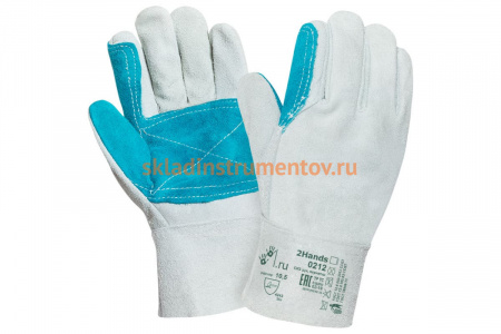 Усиленные перчатки 2Hands спилок КРС 0212