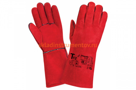 Краги сварщика 2Hands T12