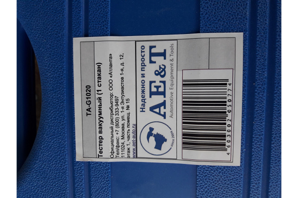 Вакуумный тестер AE&T 1 стакан TA-G1020