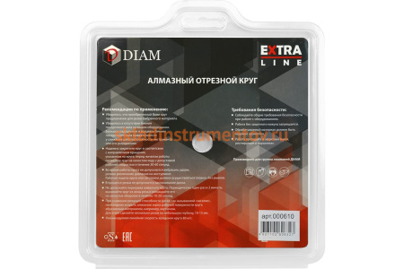 Диск алмазный Turbo Железобетон Extra Line (150х22.2 мм) Diam 000610
