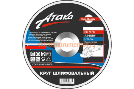 Круг шлифовальный по металлу (115х6х22 мм) для угловых шлифмашин Энкор (Атака) 70218