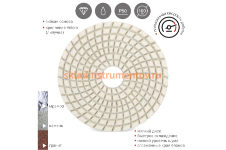Круг шлифовальный алмазный гибкий (100 мм; Р50) VIRA RAGE 558027