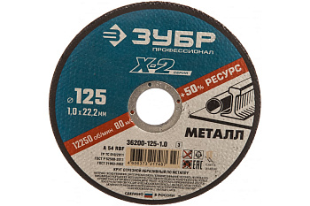 Круг отрезной по металлу X-2 (125х1х22.23 мм) Зубр 36200-125-1.0_z03 Круг отрезной по металлу X-2 (125х1х22.23 мм) Зубр 36200-125-1.0_z03