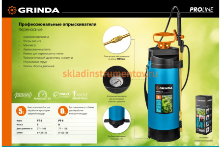 Переносной опрыскиватель GRINDA PT-8 8 л 8-425158_z02