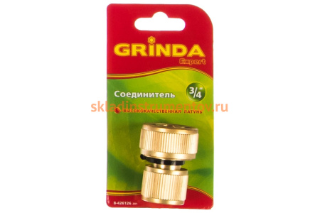 Соединитель "EXPERT" латунный (3/4") GRINDA 8-426126_z01