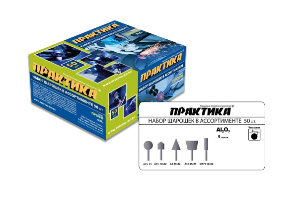 Набор шарошек абразивных №2 (50 шт; 5 видов; 6 мм) ПРАКТИКА 641-466
